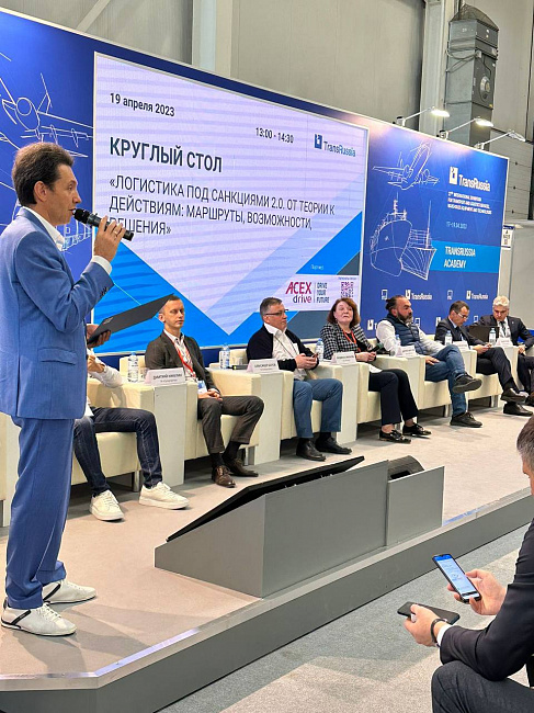 Organization of the Session at the TransRussia Exhibition