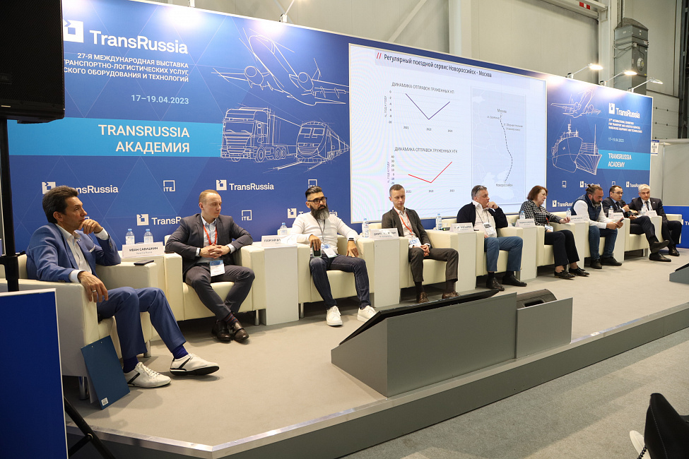 Organization of the Session at the TransRussia Exhibition