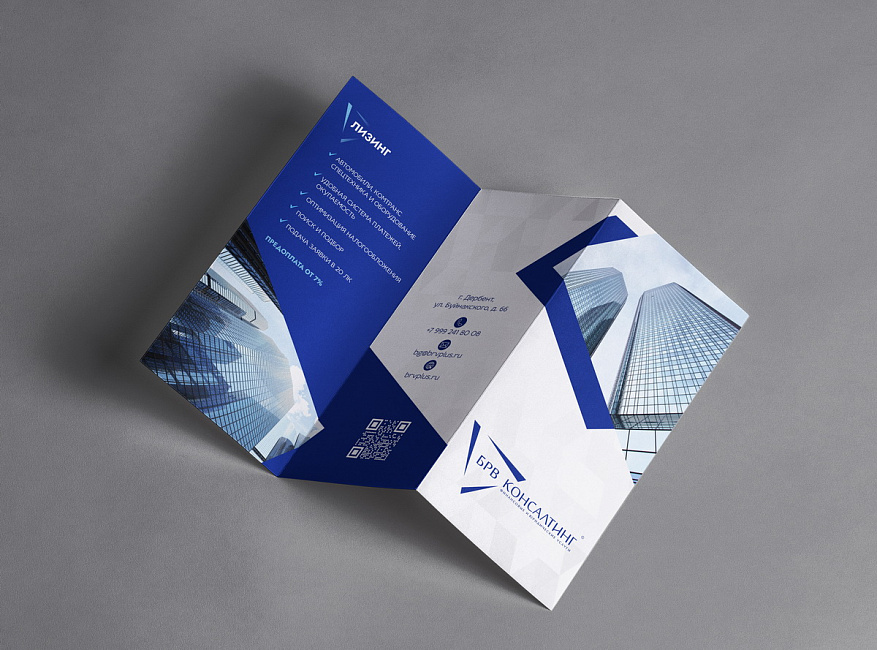 Corporate identity for BRV consulting
